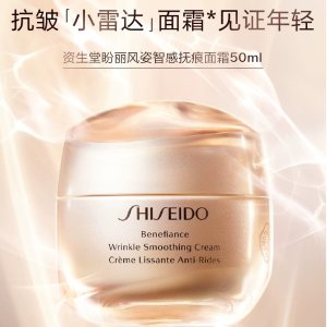 Shiseido 薅羊毛 抗皱小雷达面霜 好价囤 买3罐=60ml >正装量价值€131