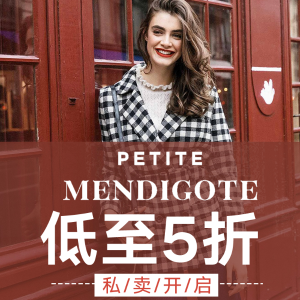 petite mendigote 法式小众服饰鞋靴热卖 让你一见倾心的品牌