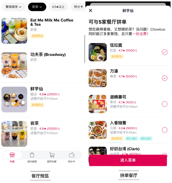 在加拿大温哥华地区就深用户喜爱的chowbus,这一次带着精选的餐厅终于