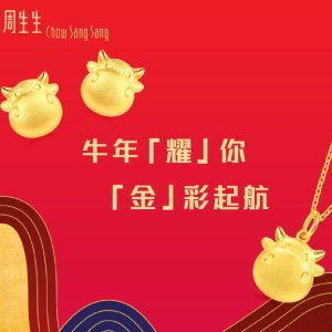 圣诞礼物：周生生 12.12闪购 HK$324收招财猫金片