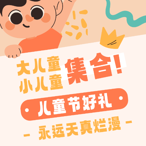 大小"儿童"集合！Children's Day 加拿大儿童节游玩、礼物攻略 | 附折扣汇总