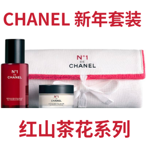 今晚截止：Chanel 新年套装上新立返$52分 红山茶花精华+面霜+化妆包!