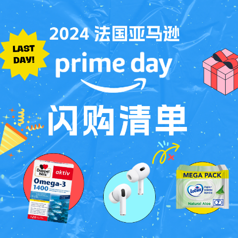 21-0点已更新：Listerine漱口水€2.56法国亚马逊 Prime Day 必买闪购合集 实时更新 低价好物秒get