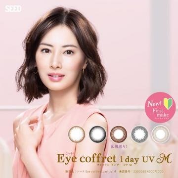 Eye coffret 1day UV M 10片装(5副）