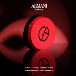 超后一天：Armani Beauty 权力红气垫 质感雾面光泽肌 油痘肌必入