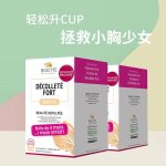 Biocyte 法国女人冻龄的秘密 抗糖丸€20.39