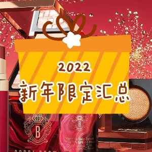 美妆速递：2022 虎年限定、春季新品 彩妆护肤香水全汇总