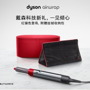 Dyson戴森官网| 限量中国红卷发棒上新 9款配件造型 干直卷
