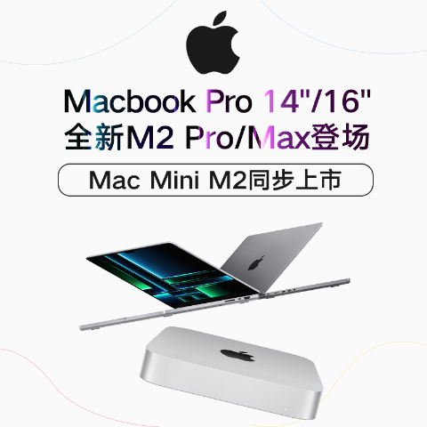 新品上市：新一代MacBook Pro 14/16