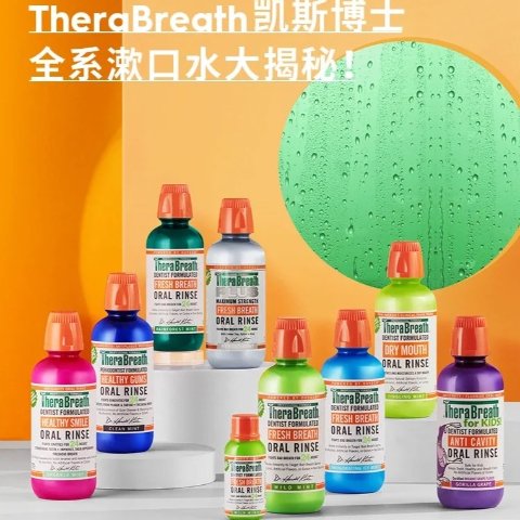 $10.25起(Walmart$13.5)TheraBreath 漱口水 - 好评如潮, 牙医研发, 整晚嘴巴香