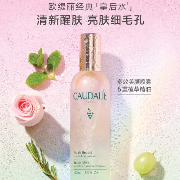 皇后水100ml