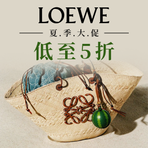 5折起 Logo斜挎包€273法国打折季2022：Loewe官网 大促 爆款包包、围巾、钱包等你来