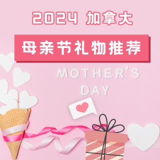 表白妈妈！选礼物啦！2024 母亲节礼物推荐 - 项链 包包 花束 香水等折扣汇总 | Mother's Day Gifts