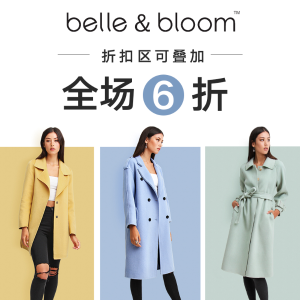 超后一天：Belle & Bloom 全场美衣、美包惊喜价