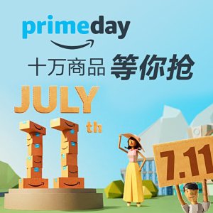 2017 Amazon Prime Day 30小时购物狂欢
