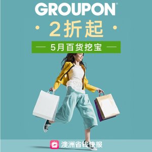 Groupon 5月百货挖宝 兰蔻菁纯安瓶精华史低$139、UGG毛毛拖鞋$39