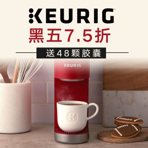 黑五价：Keurig咖啡机热卖+送48颗超值咖啡胶囊 DIY清晨咖啡