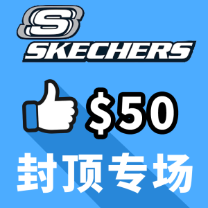 Skechers $50上下 官网比价值哭 米色Bobs厚底$49.9 | 小短靴$50