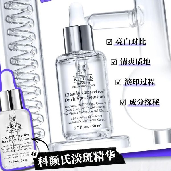 美白淡斑精华50ml