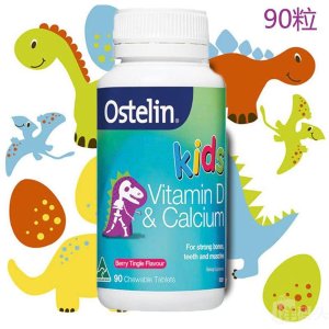 Ostelin 儿童成长维生素D+恐龙钙咀嚼片 90片