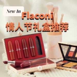 《Flaconi 情人节礼盒大全》香水、护肤、彩妆氛围组到位了！