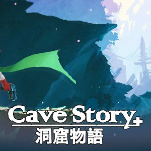 《洞窟物语》Switch 数字版 精品平台过关游戏