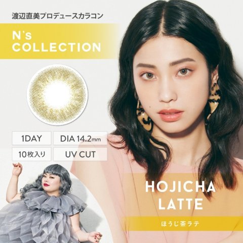 N's COLLECTION Hojicha Latte日抛每盒10片