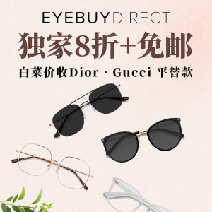 超后一天：Eyebuydirect 眼镜热卖 $21.6收Gucci 平替透明框