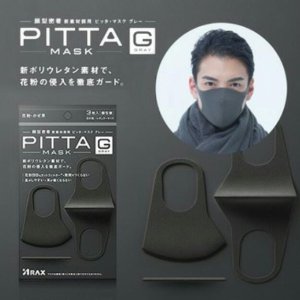 2元起众多明星同款 pitta口罩 防过敏源 花粉对抗 3个装 多款多色可选