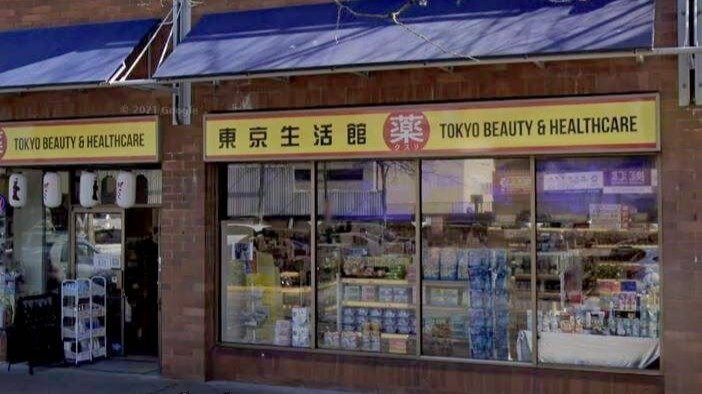 曝光！华人常逛的日妆店销售非法产品，营业执照被吊销 90 天！
