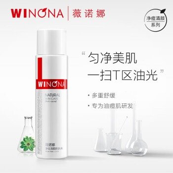 薇诺娜净痘清颜爽肤水120ml（补水保湿痘肌专属护肤品女）-知买全球