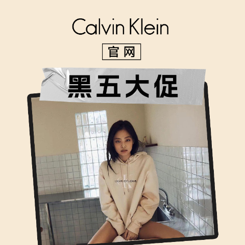 全7折！内裤€10/条Calvin Klein官网黑五抢跑！妮款tee€28 牛仔外套€91