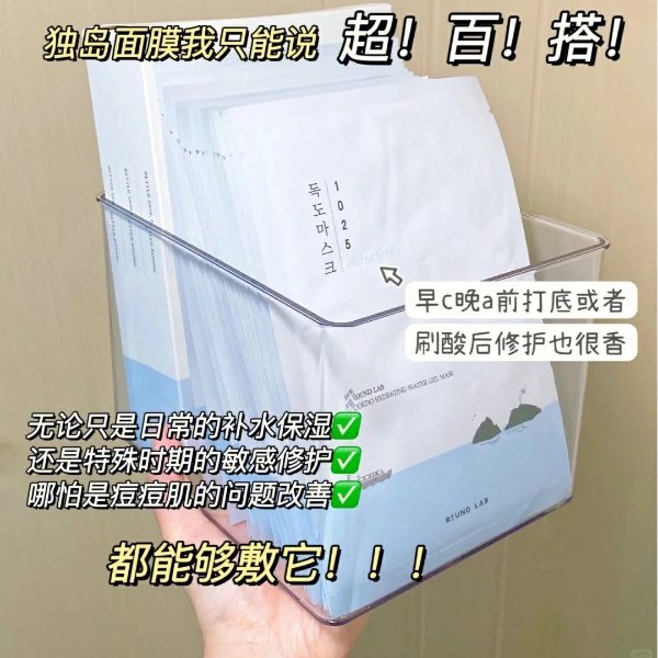 独岛保湿面膜10片