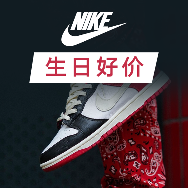 Nike 大促5折/新款7.5折！