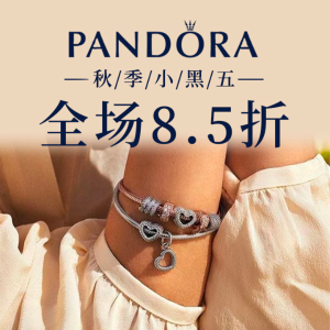 Pandora 秋季小黑五 美貌首饰热促 精选串珠 还有众多联名
