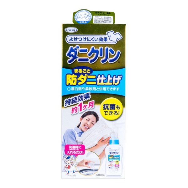 日本UYEKI 专业衣物衣服除螨虫抗菌清洁洗衣液 500ml