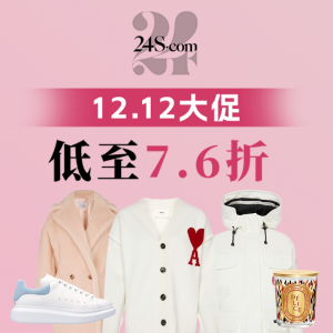 🎄圣诞礼物🎁：24S 12.12大促 Ami外套$342 MaxMara大衣5.7折