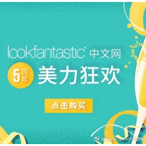 Lookfantastic中文站5周年狂欢 全场折上再折