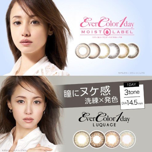 新款！EverColor 日抛美瞳 10片入 10色可选