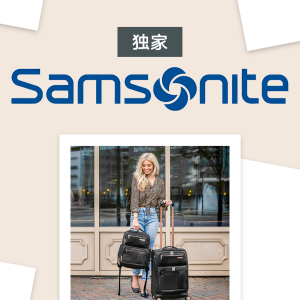 独家：Samsonite 高端系列行李箱 出行必备 留学商旅好帮手