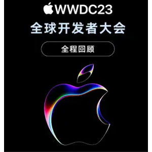 苹果WWDC 23' 全球开发者大会 全程回顾 15吋Macbook Air发布