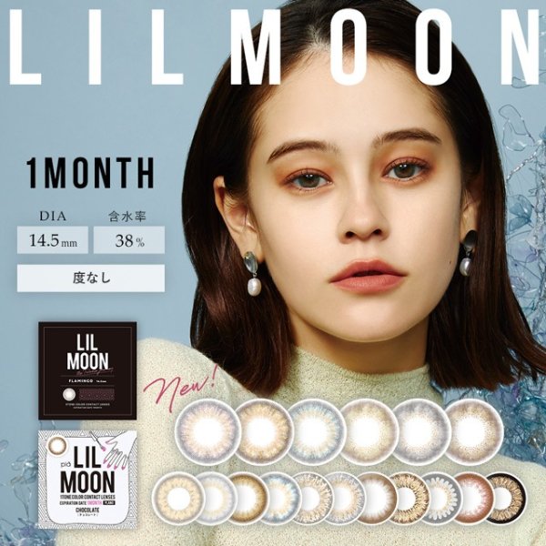 LILMOON 1month 月抛美瞳 1盒2片(1副) 