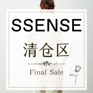 SSENSE 抄底折扣区 触底价！AMI龚俊同款T恤$98