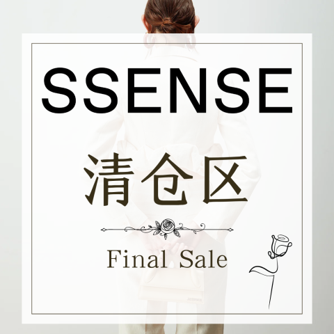 3折起！Ami X Puma联名鞋$51SSENSE 抄底折扣区 触底价！AMI龚俊同款T恤$98