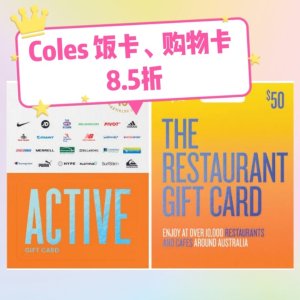 即将截止：Coles 澳洲万能购物卡、饭卡罕见打折 各大餐厅均可用！
