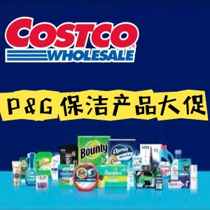 Costco 宝洁专场 卫生纸、洗衣液、洗碗球等 消耗品快囤啊