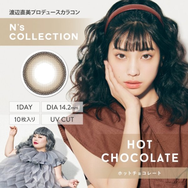 N's COLLECTION Hot Chocolate日抛每盒10片