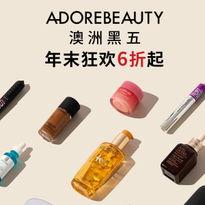 超后几小时：Adore Beauty 大促加码 修丽可全线返场 百种品牌参加！