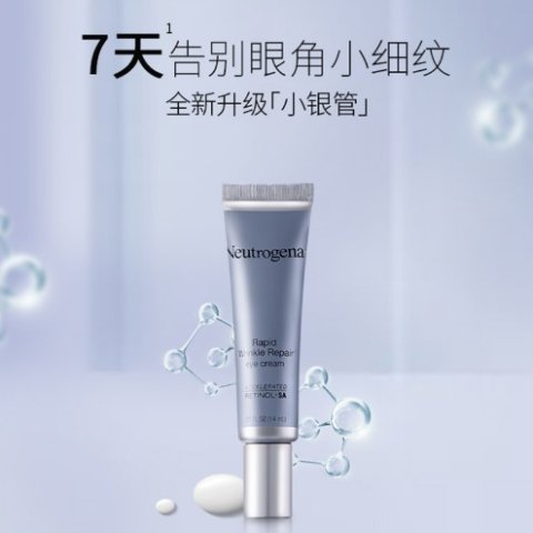 $26(walmart要$36.97)Neutrogena 视黄醇SA抗皱保湿眼霜14ml 熊猫眼拜拜