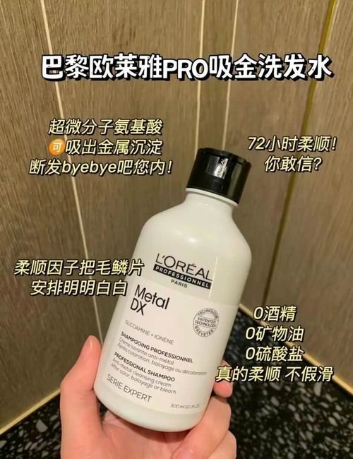 L'Oreal 沙龙洗护系列芯韧修护瞬顺洗发水300ml